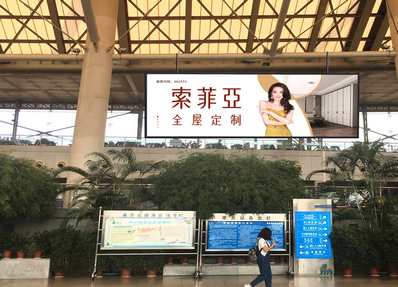 南京站南廣場(chǎng)二樓3、4候車室雙面掛幅燈箱廣告