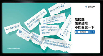 百度APP這波地鐵廣告，看看你有沒(méi)有扎到你心！