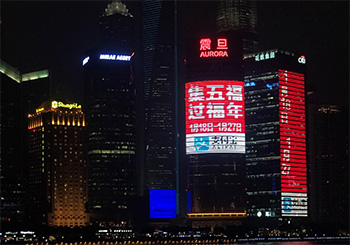 上海震旦大廈LED廣告1分鐘多少錢？