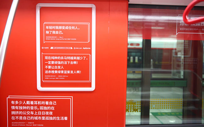 品牌應(yīng)該如何打造爆款地鐵廣告？