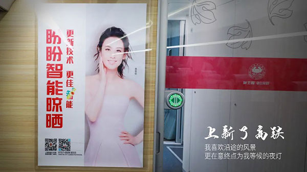 案例分享：盼盼智能晾曬全國(guó)高鐵廣告強(qiáng)勢(shì)上線！