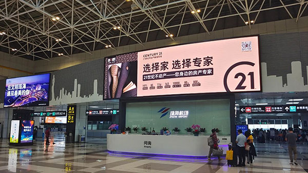 案例分享：C21不動(dòng)產(chǎn)珠海機(jī)場廣告全面上線