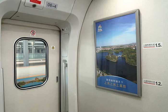 樂(lè)在萊西高鐵車(chē)廂海報(bào)廣告