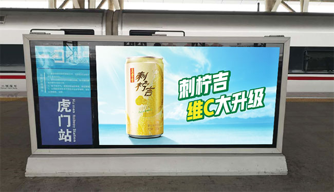 東莞虎門高鐵站廣告中站臺(tái)燈箱媒體怎么樣？