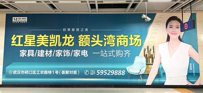 武漢地鐵廣告中貼紙類媒體怎么樣？