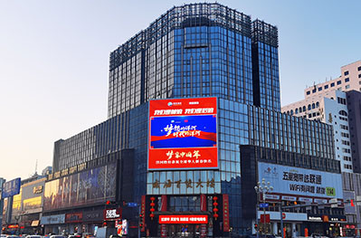 威海戶(hù)外LED廣告-威海戶(hù)外廣告-威海戶(hù)外廣告公司