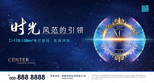 房地產(chǎn)行業(yè)的戶外廣告文案如何寫？