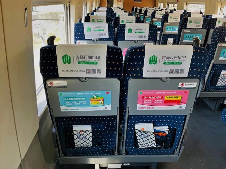 吉林萬(wàn)通高鐵列車小桌板、頭枕巾廣告2