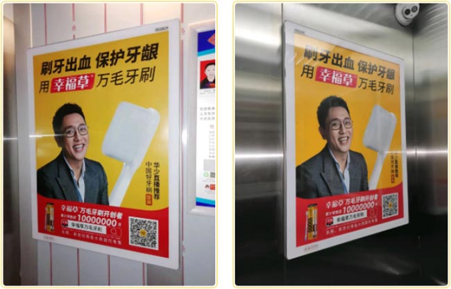 案例分享：幸福草打造品牌勢(shì)能，重慶電梯廣告全面上線！