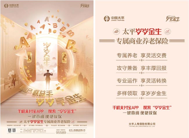 案例分享：武漢電梯廣告助力太平人壽獲取客戶(hù)！