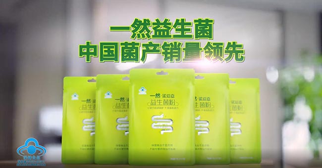 一然益生菌亮相石家莊電梯廣告，再掀中國(guó)菌風(fēng)暴！
