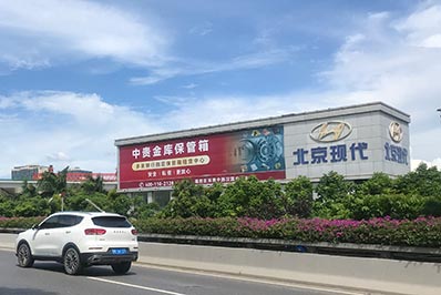 深圳機(jī)場(chǎng)路樓頂大牌廣告-深圳機(jī)場(chǎng)高速路大牌廣告-深圳機(jī)場(chǎng)戶(hù)外大牌廣告