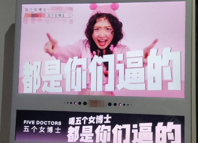 “五個(gè)女博士”黑紅沖上熱搜，電梯廣告應(yīng)該怎么投？