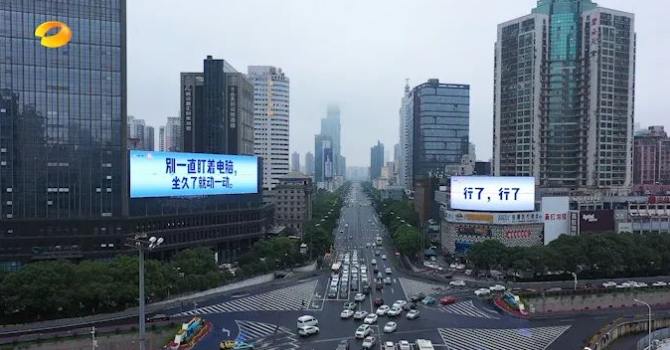 #低頭45°相當(dāng)于脖子負(fù)重22公斤#朋友們，看完手機(jī)也抬頭看看戶外LED大屏廣告！