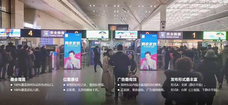 鄭州東站最具性價(jià)比的廣告位，鄭州東站廣告價(jià)格是多少？