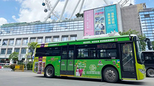 中山公交車身廣告價(jià)格是多少？中山公交車廣告快消食品案例，中山公交廣告效果怎么樣？