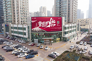 青島戶外LED廣告案例，金融貸款保險行業(yè)LED大屏廣告案例，青島LED廣告有哪些？