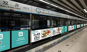 感受城市文化，北京地鐵廣告魅力無限
