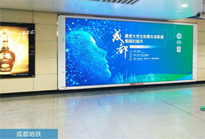 成都地鐵廣告，觀光旅游中的文化發(fā)現(xiàn)