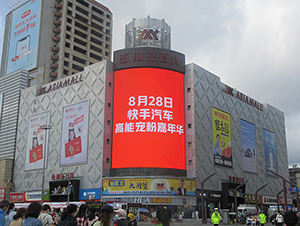 長春地標(biāo)LED大屏廣告價格？長春商圈LED大屏廣告有哪些？