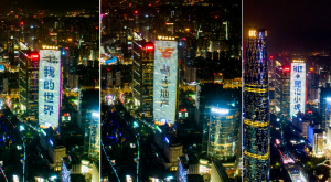 廣州越秀金融大廈樓體地標(biāo)燈光秀廣告價(jià)格多少錢？廣州天河珠江新城