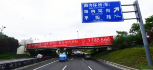 太原LED大屏廣告多少錢？汾河南內(nèi)環(huán)橋濱河?xùn)|路跨線橋高速廣告牌