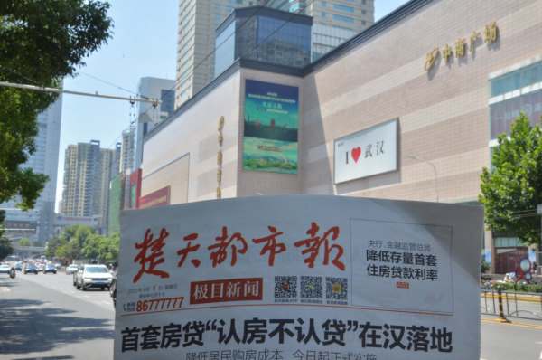武漢LED大屏廣告價(jià)格？金融債券武漢武昌中南中商LED大屏廣告案例