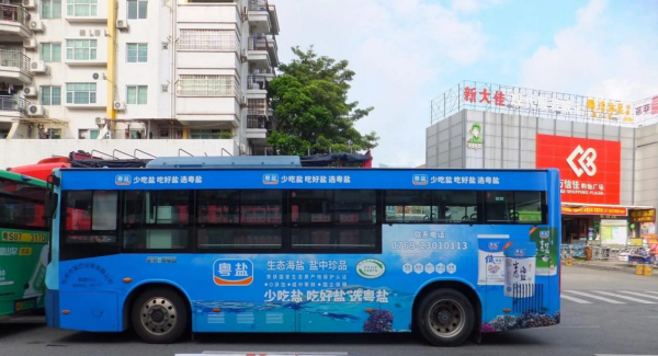 東莞公交車身廣告價(jià)格多少錢？東莞巴士廣告線路優(yōu)勢(shì)案例