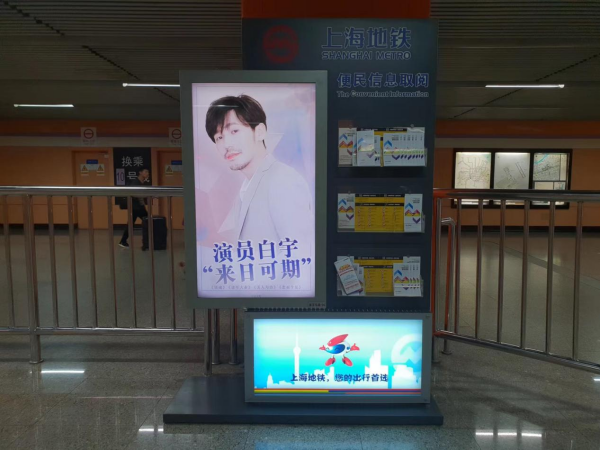 上海地鐵最具性?xún)r(jià)比全覆蓋廣告牌？上海地鐵廣告價(jià)格電子屏應(yīng)援