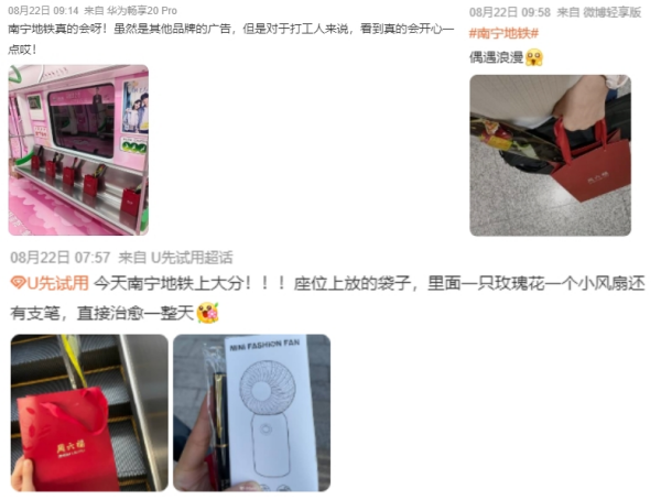 周六福專(zhuān)列廣受好評(píng)南寧地鐵列車(chē)廣告價(jià)格南寧地鐵廣告小禮品活動(dòng)