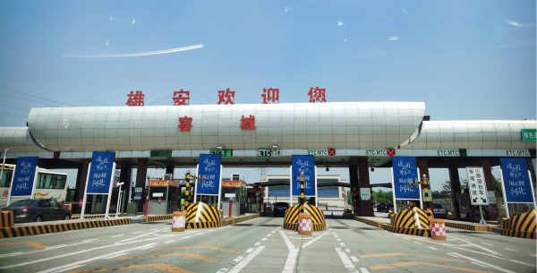 雄安新區(qū)高速收費(fèi)站廣告價(jià)格？雄安高速收費(fèi)站廣告站點(diǎn)有哪些？