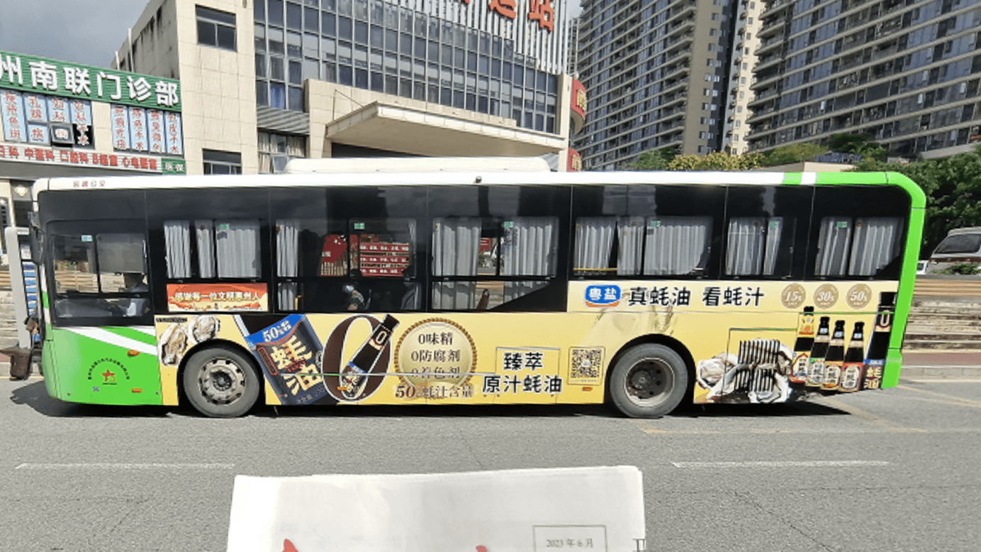 惠州公交車身廣告價格多少錢？惠州惠城巴士車身廣告線路優(yōu)勢案例
