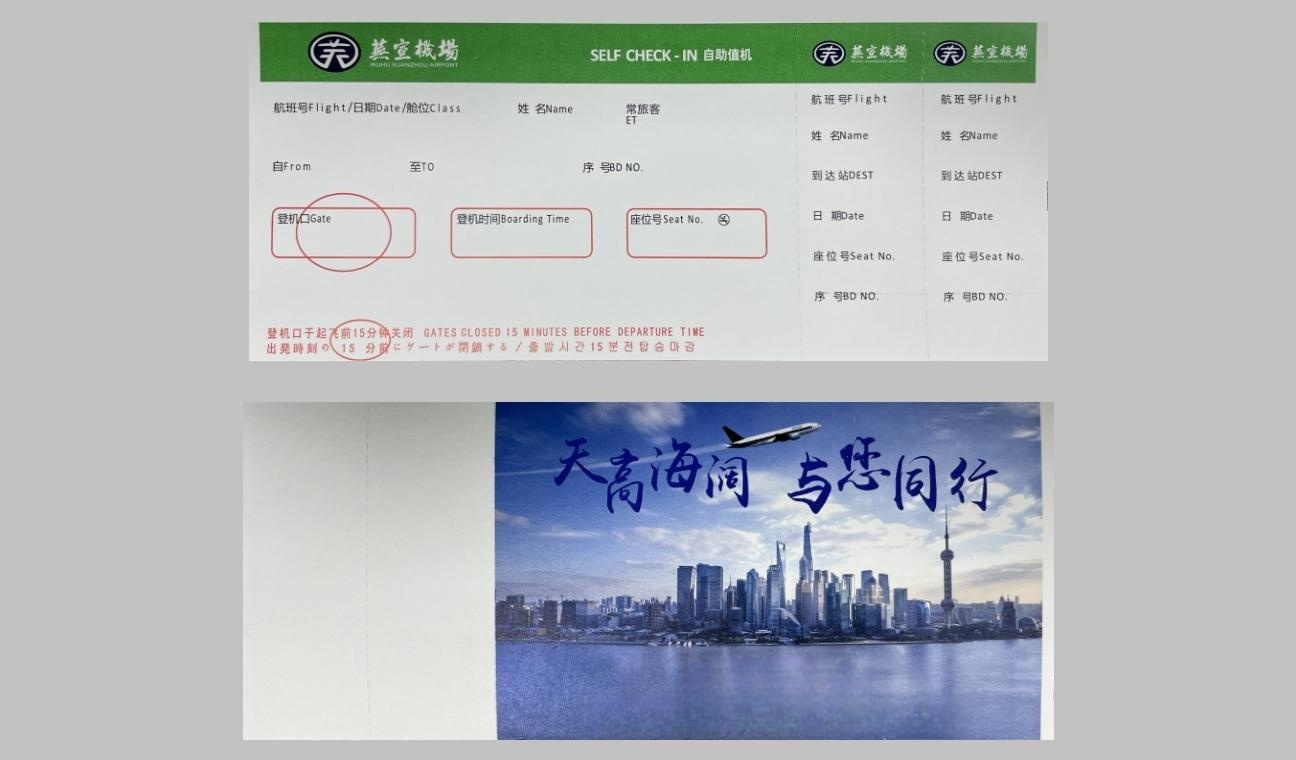 蕪湖機(jī)場這些意想不到的廣告位價(jià)格超值！蕪湖蕪宣機(jī)場廣告投放