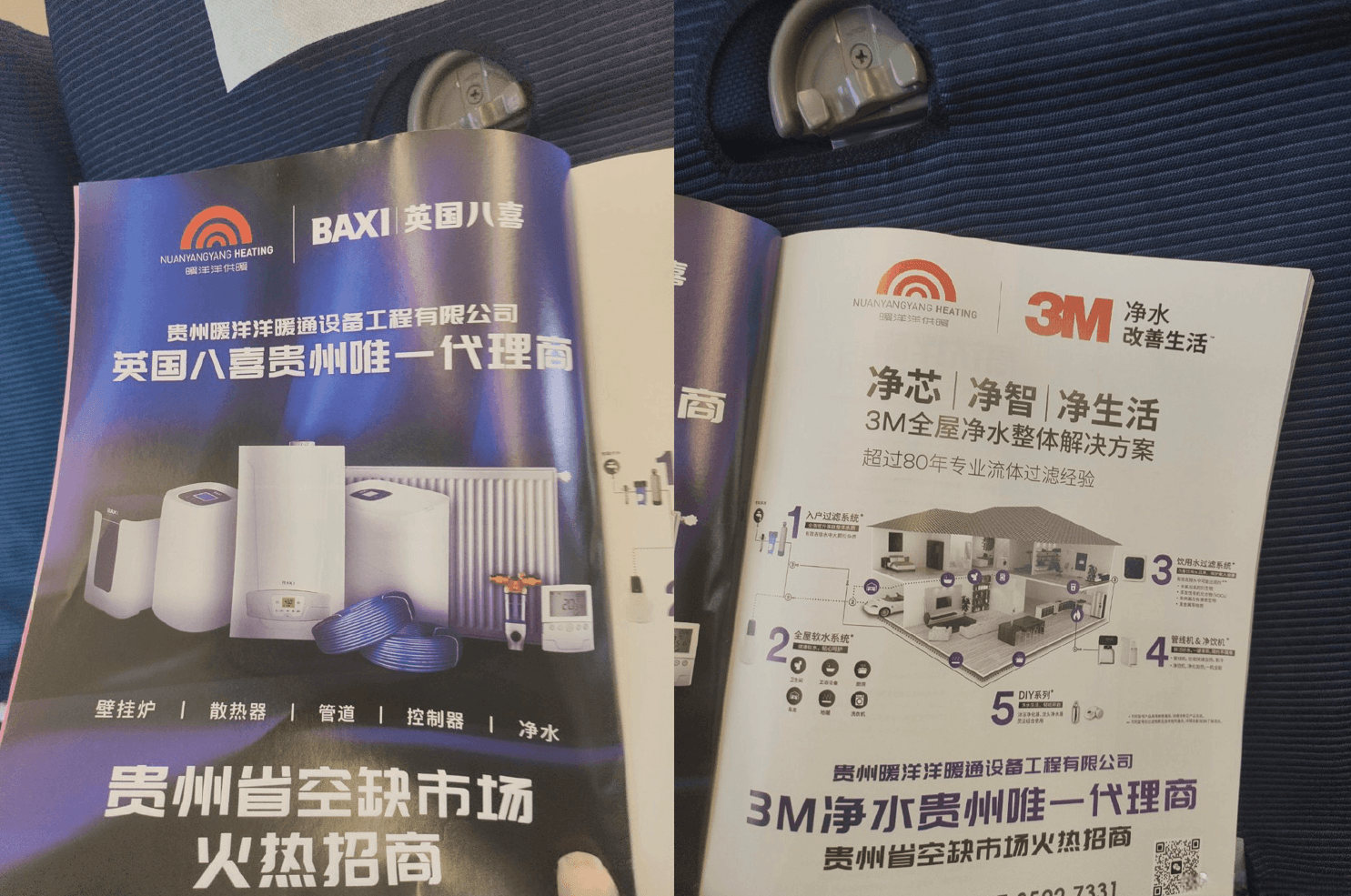 高鐵雜志廣告原來這么好看！高鐵列車車載雜志廣告投放優(yōu)勢分析