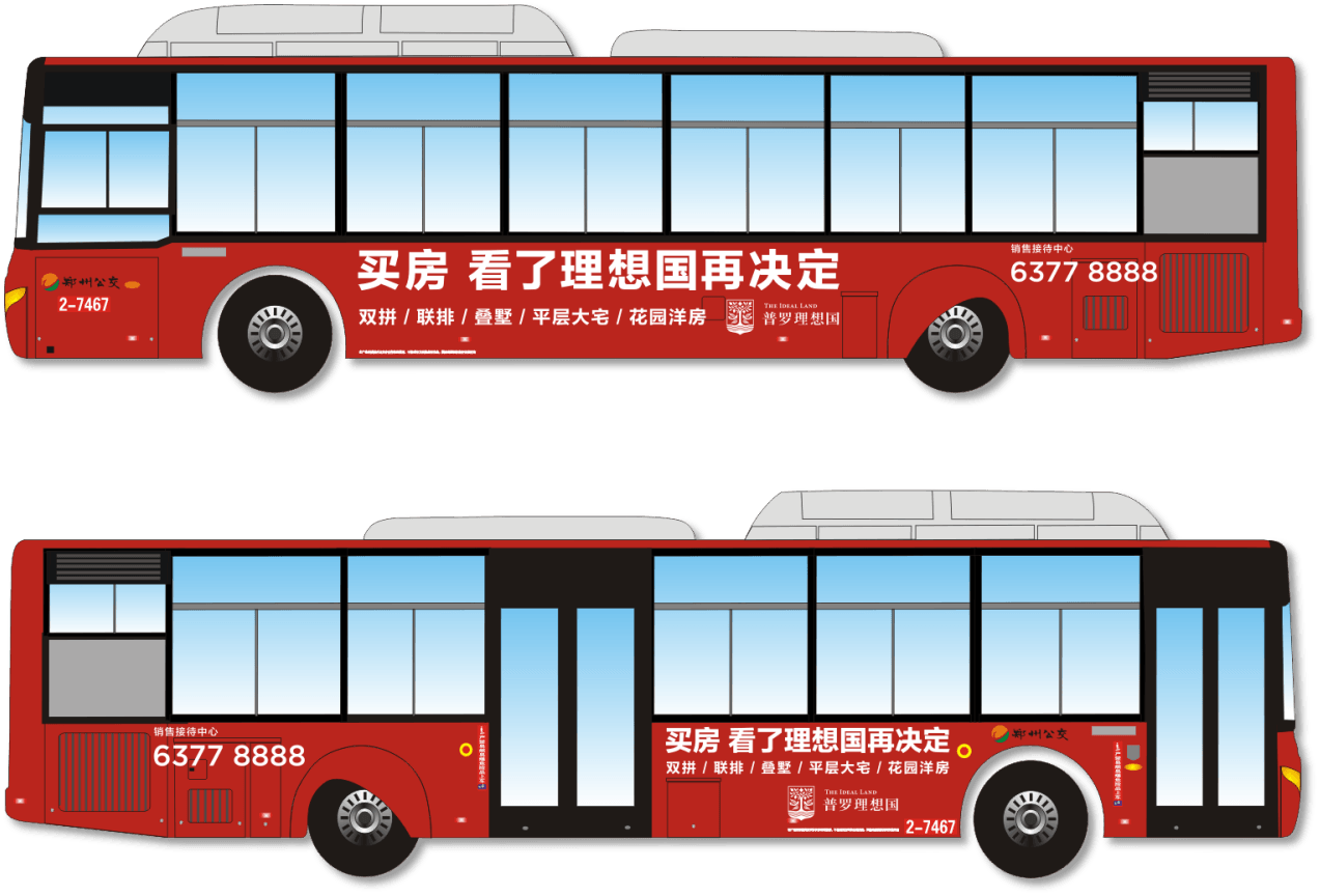 鄭州公交車身廣告價(jià)格多少錢的？鄭州公交大巴車廣告