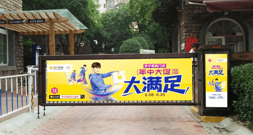 西安社區(qū)停車(chē)場(chǎng)道閘廣告價(jià)格?西安道閘廣告覆蓋小區(qū)樓盤(pán)優(yōu)勢(shì)分析
