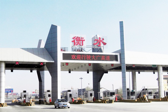 衡水高速收費(fèi)站廣告價(jià)格多少錢？衡水高速收費(fèi)站廣告站點(diǎn)位置？