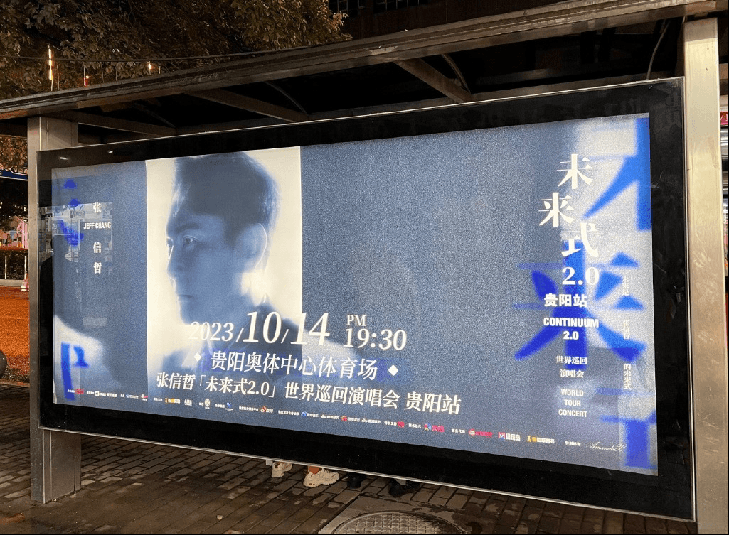 貴陽候車亭站臺廣告價(jià)格多少錢？貴陽公交車站站亭廣告位置優(yōu)勢