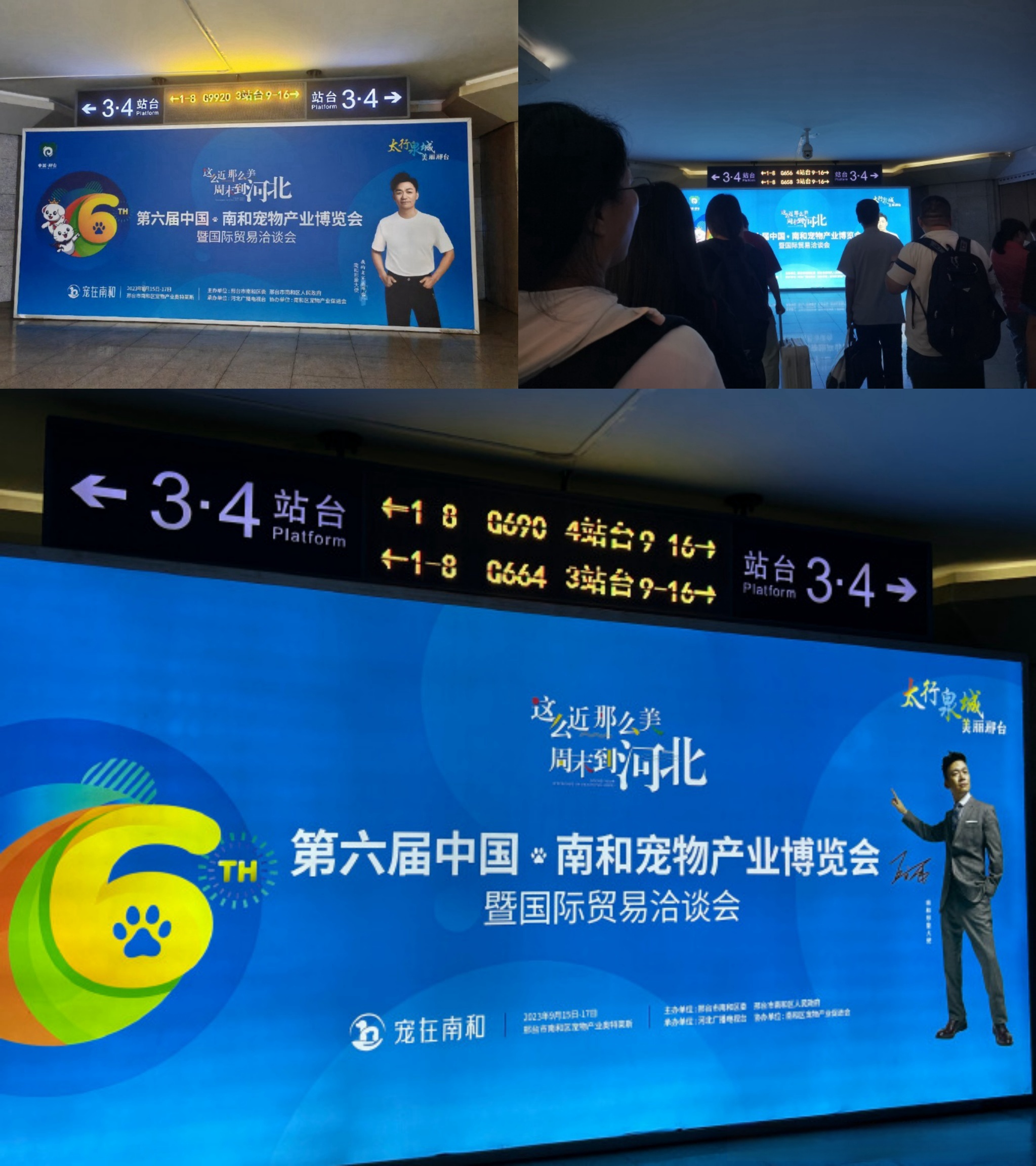 邢臺東站春運(yùn)熱門廣告位多少錢？邢臺東高鐵站火車東站廣告價(jià)格