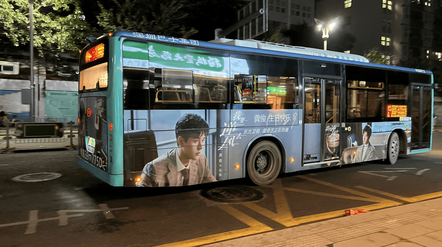 深圳公交廣告113深南大道明星應(yīng)援電視劇案例，深圳公交廣告價(jià)格