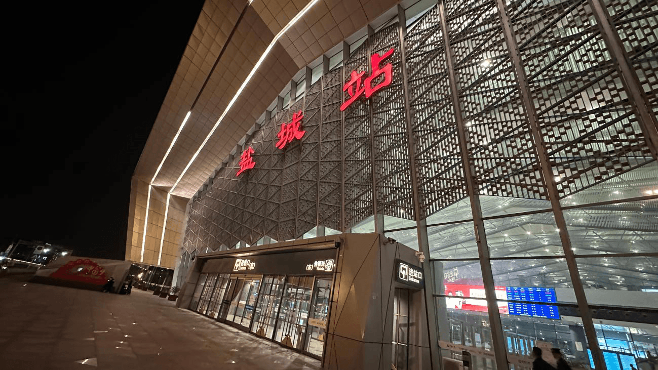鹽城站廣告價(jià)格收費(fèi)多少錢？鹽城火車站春運(yùn)候車大廳熱門廣告位