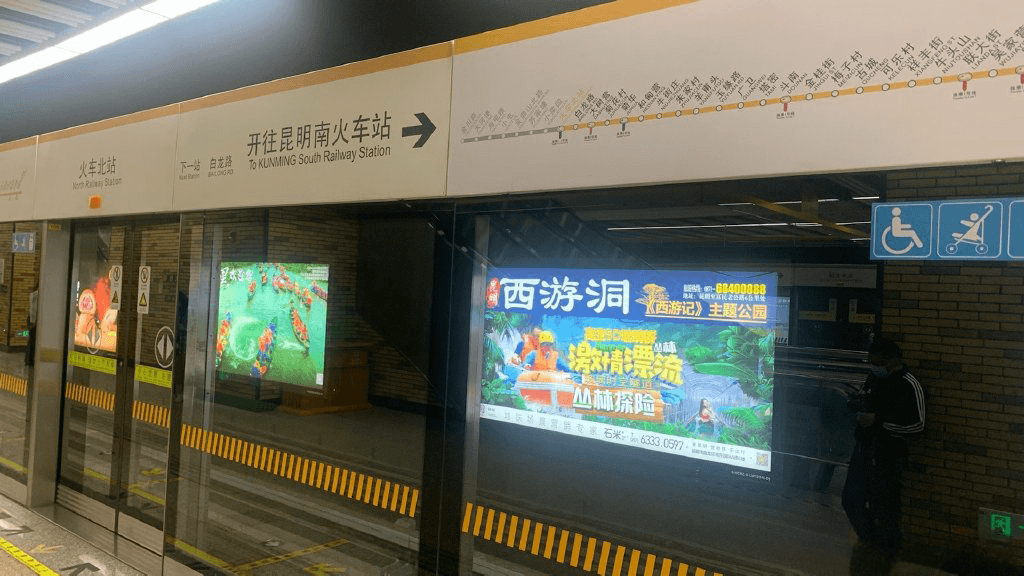 昆明地鐵廣告價(jià)格收費(fèi)多少錢？昆明地鐵站臺燈箱廣告優(yōu)勢案例圖