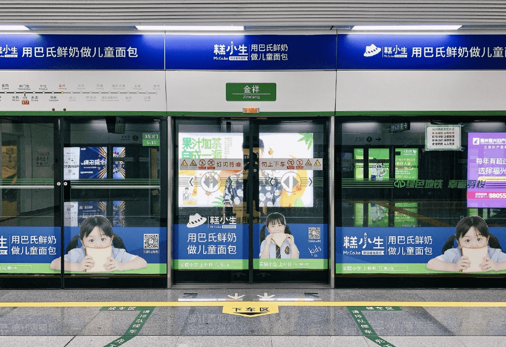 福州地鐵廣告價格收費多少錢？福州地鐵站臺門候車區(qū)廣告經(jīng)典案例