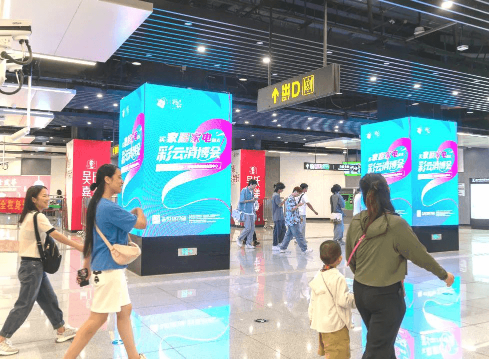 昆明地鐵廣告價格收費多少錢？昆明地鐵LED包柱廣告五一路滇池會展