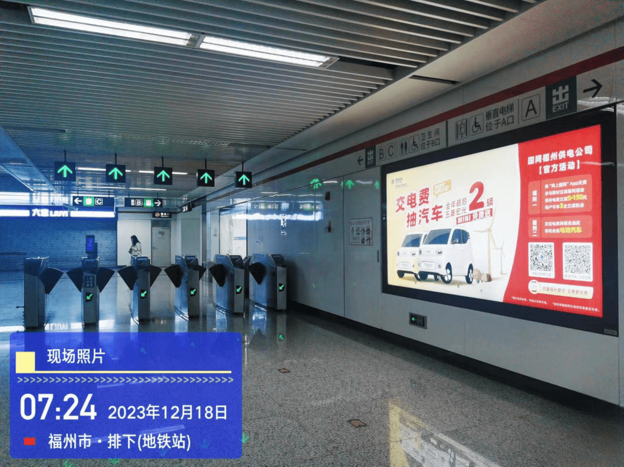 福州地鐵廣告價(jià)格收費(fèi)多少錢(qián)？福州地鐵1號(hào)線燈箱廣告位置優(yōu)勢(shì)