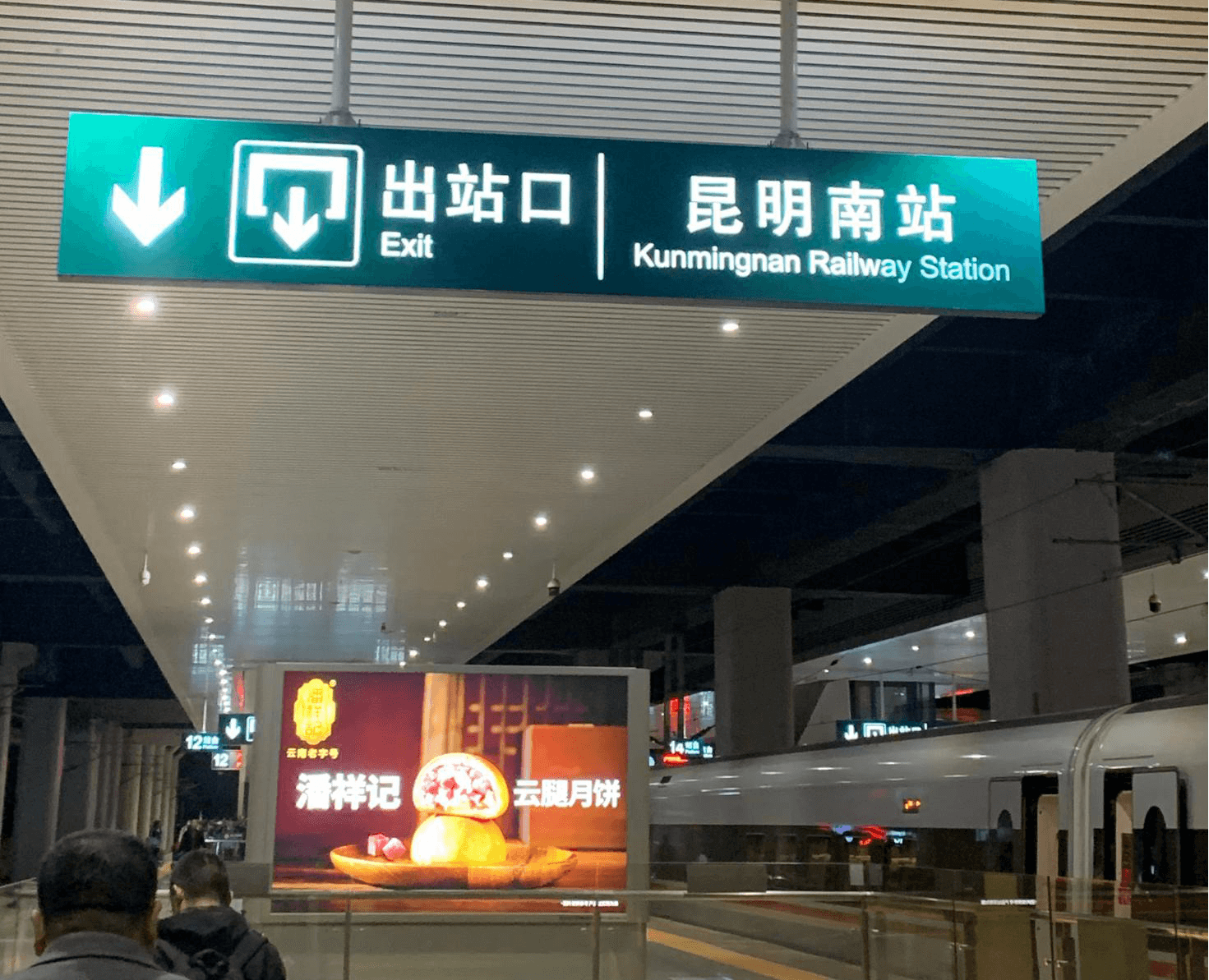 昆明南站廣告價(jià)格收費(fèi)多少錢(qián)？昆明南高鐵站春運(yùn)出站熱門(mén)廣告牌