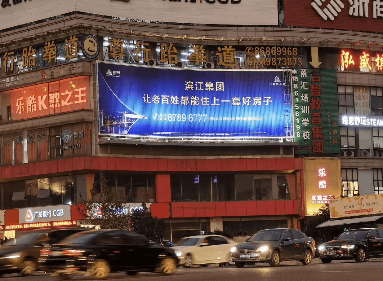 寧波北侖樓頂大牌廣告價(jià)格收費(fèi)多少錢？寧波三面翻大牌大屏廣告
