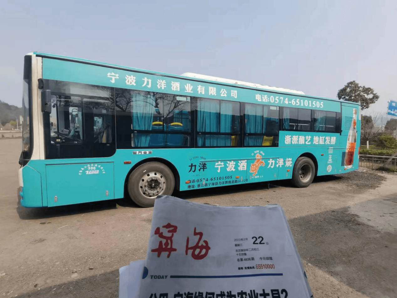 寧海公交廣告價(jià)格收費(fèi)多少錢？寧波寧海公交巴士車體廣告案例圖