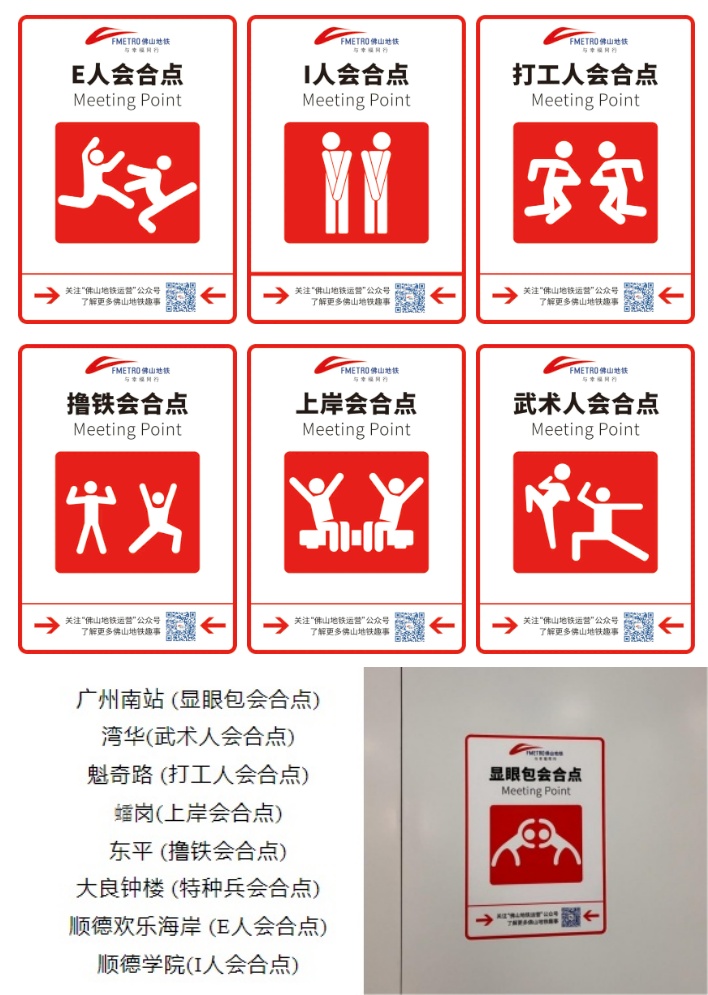 佛山地鐵2號(hào)線廣州南站顯眼包匯合點(diǎn)，廣州南地鐵站廣告價(jià)格？
