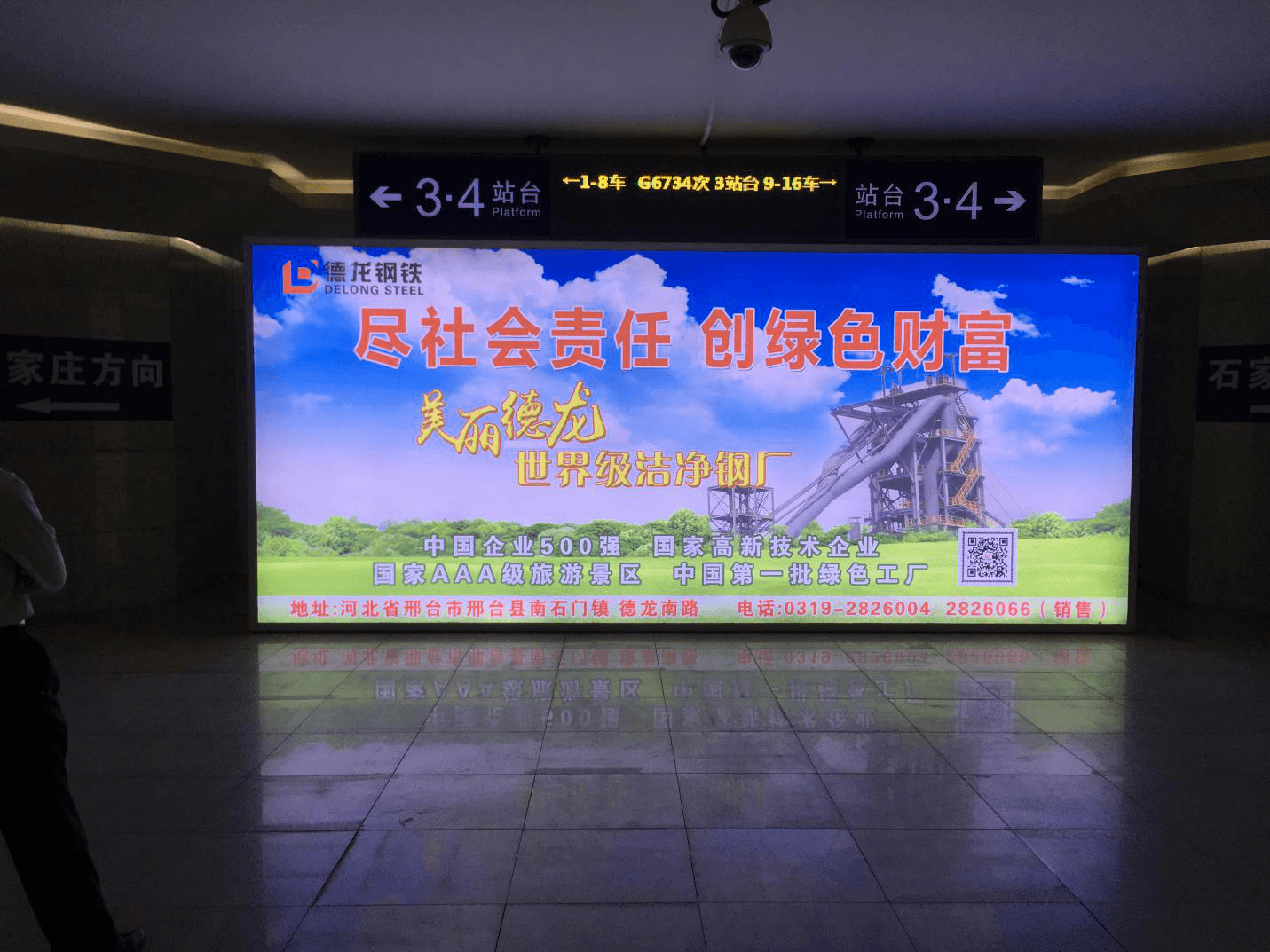 邢臺東站廣告價格收費多少錢？邢臺東高鐵站火車東站春運廣告價格